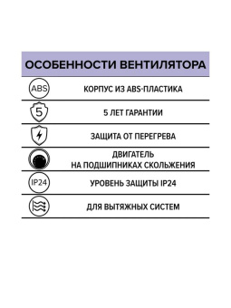 Эра. Вентилятор осевой накладной FAVORITE 5