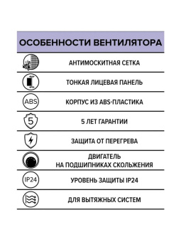 Эра. Вентилятор осевой накладной E 100