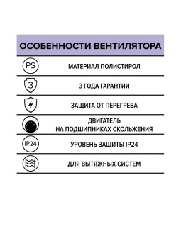 AURAMAX. Вентилятор OPTIMA 5