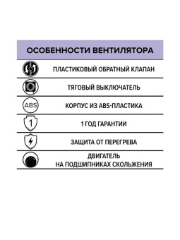 Эра. Вентилятор осевой оконный HPS 15