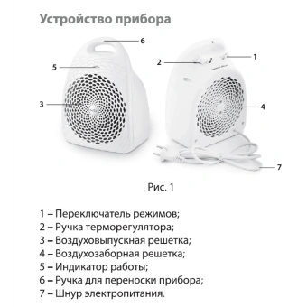 Ballu. Тепловентилятор BFH/S-01