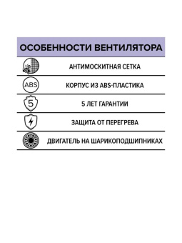  Эра. Вентилятор осевой FLOW 5