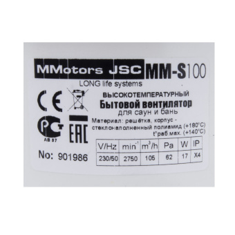 MMotors. MM-S 100 арт.0248 высокотемпературный вентилятор с обратным клапаном