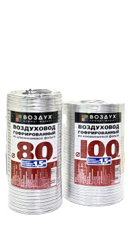 Воздуховод ВОЗДУХ алюминиевый 1,5 метра