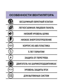 ЭРА Вентилятор осевой вытяжной BREEZE 4C