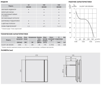 S&P Вентилятор Silent-200 CZ CHAMPAGNE DESIGN-4C