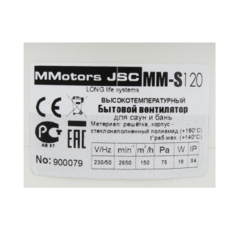 MMotors.MM-S 120 круглый арт. 0262 жаростойкий вентилятор